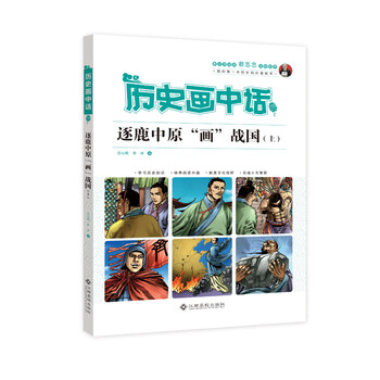 逐鹿