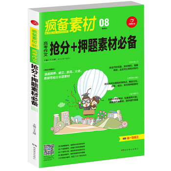 開心作文