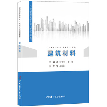 建筑教材