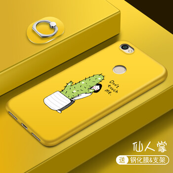 未卜 紅米note5a高配版 手機(jī)殼/保護(hù)套