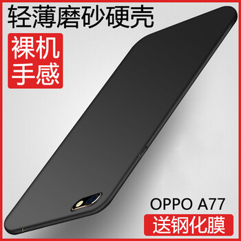 莫迪爾 OPPOA77 手機殼/保護套