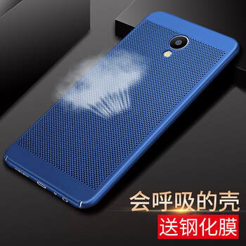 魅藍(lán)色NOTE5