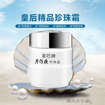 片仔癀（PZH）套裝/禮盒美白，淡斑，補(bǔ)水