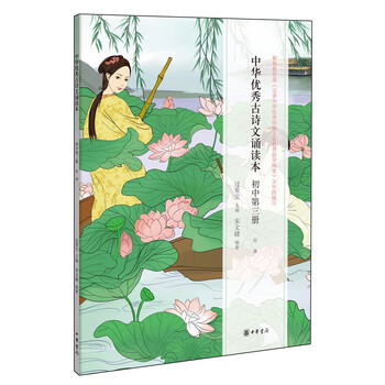 中華