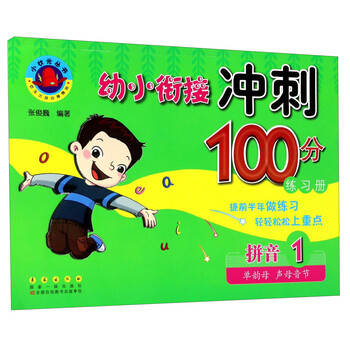 沖刺100分