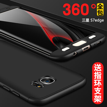 炫酷手機(jī)殼edge