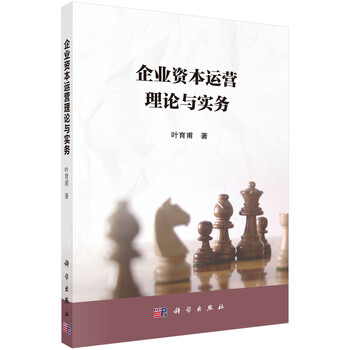 企業(yè)理論