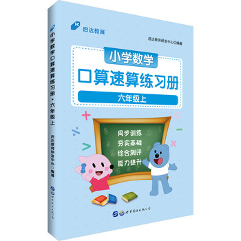 中公教育小學(xué)
