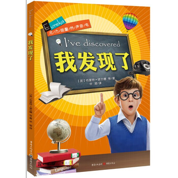 我發(fā)現(xiàn)了