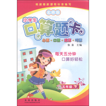 口算題卡
