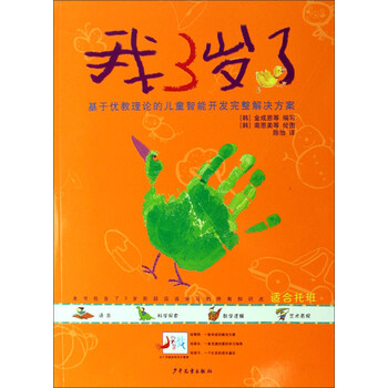 我3歲了