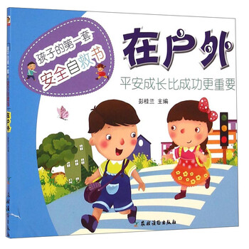 安全書(shū)