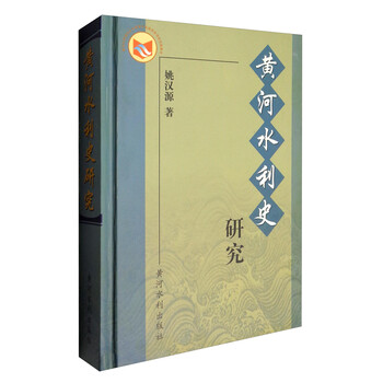 黃河