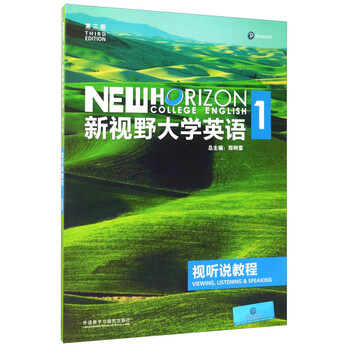 新視野