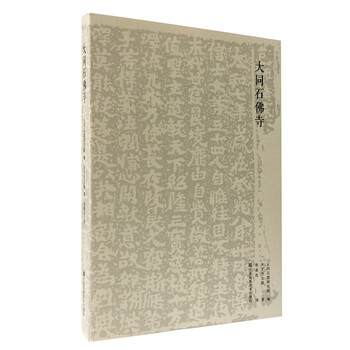 大同