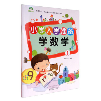 入學(xué)準(zhǔn)備