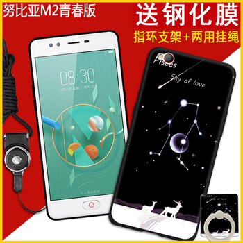 M2動漫手機殼