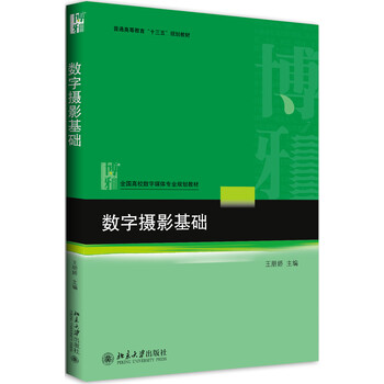 攝影基礎(chǔ)