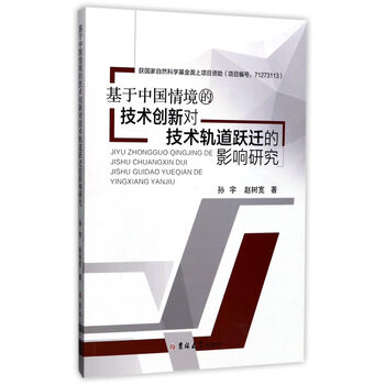 中國(guó)創(chuàng)新