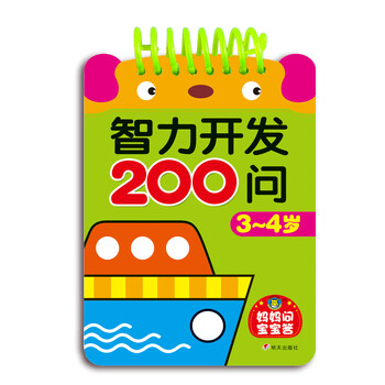 智力開發(fā)