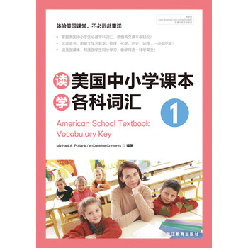 中小學(xué)課本