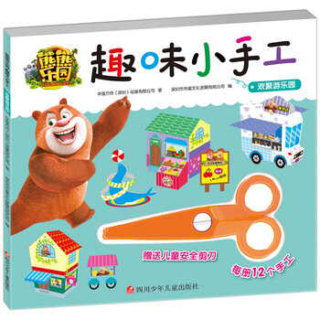 熊熊樂園