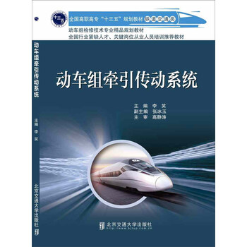 傳動系統(tǒng)