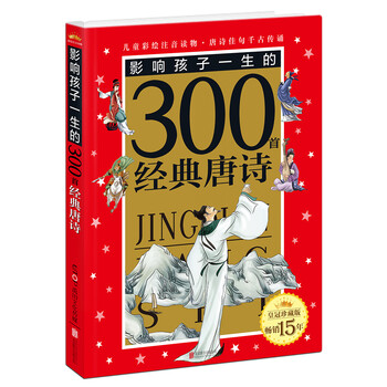 影響孩子一生