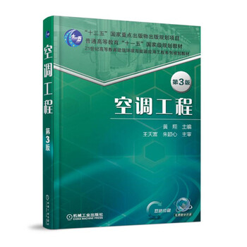 空調(diào)工程