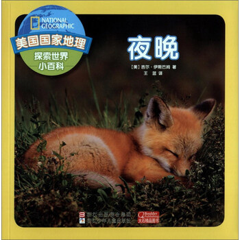 探索世界小百科