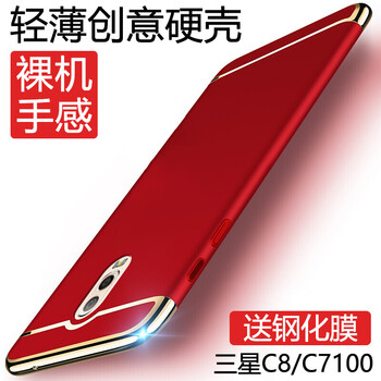 三星7100套裝