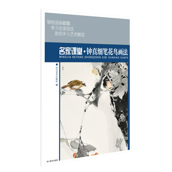 國畫教程