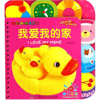 陽(yáng)光寶貝