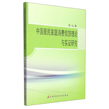 信貸