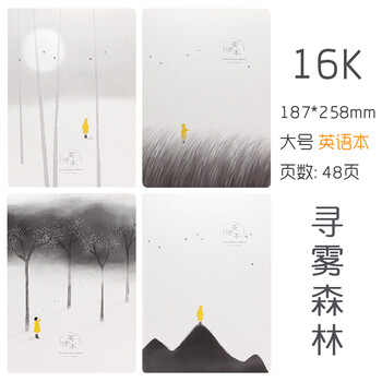 筆記本文具晨光