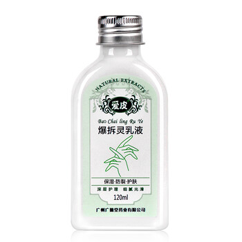 愛(ài)皮（aipi）乳液/面霜滋潤(rùn)，保濕，補(bǔ)水