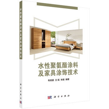 涂料家具