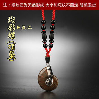 吊墜編繩