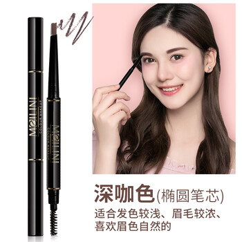 美麗妮（MEILINI）眉筆深咖眉筆