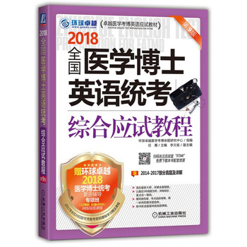 醫(yī)學(xué)博士