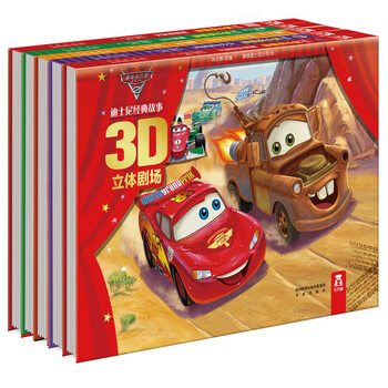 迪士尼3d