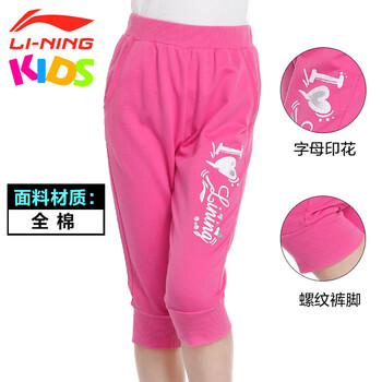 七分,排名,七分,推薦,李寧,女童,女童,褲排行榜,李寧