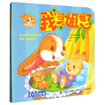 小兔子繪本