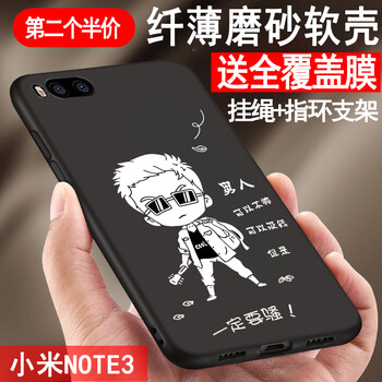 note3卡通手機(jī)套