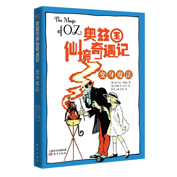 奧茲國