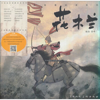 中國經(jīng)典故事