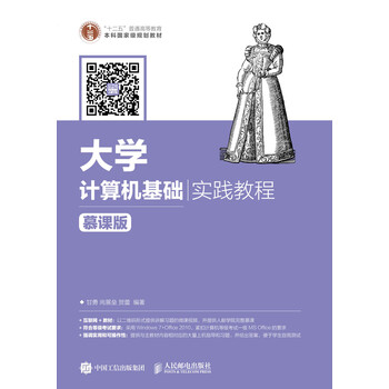 大學(xué)計(jì)算機(jī)基礎(chǔ)實(shí)踐教程