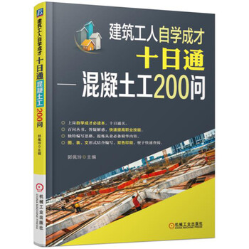 混凝土工