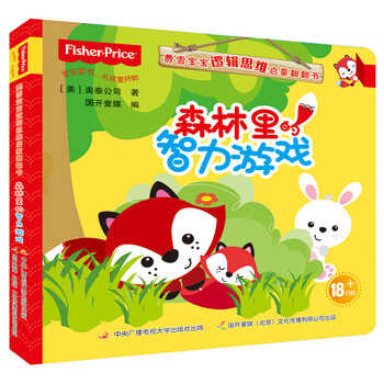 費(fèi)雪寶寶
