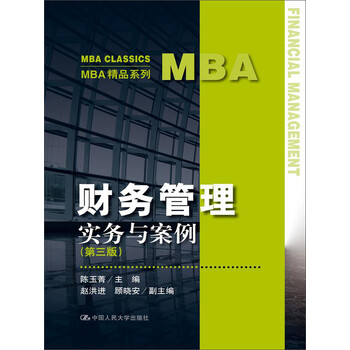 mba案例